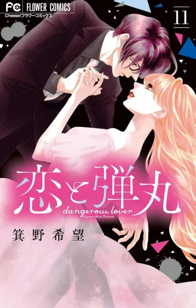 Cover of Vol. 11