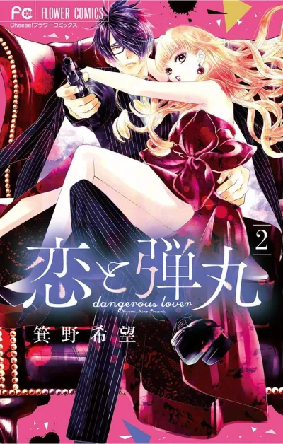 Cover of Vol. 2
