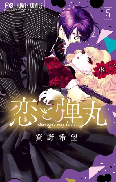 Cover of Vol. 5