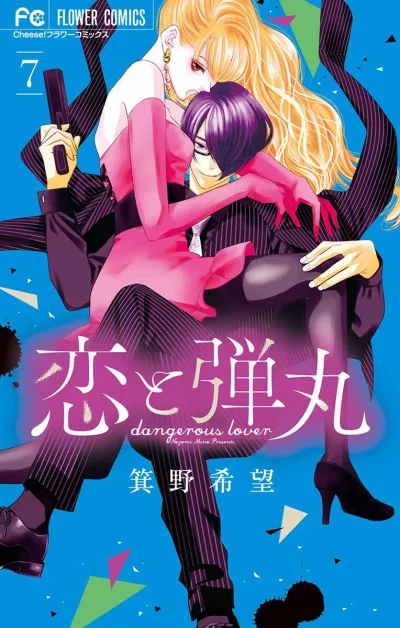 Cover of Vol. 7