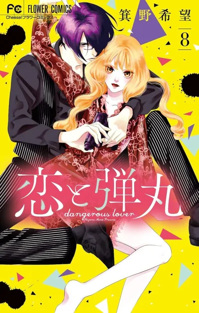 Cover of Vol. 8