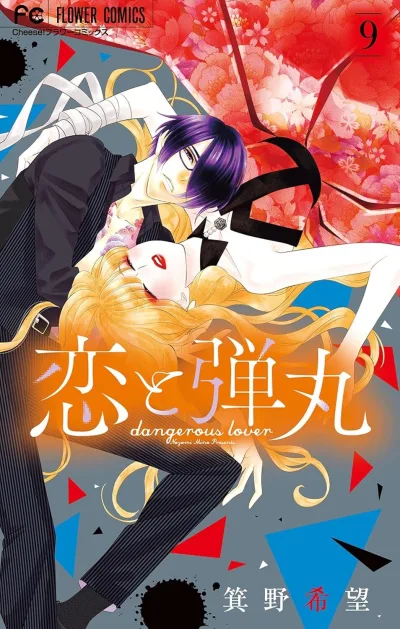 Cover of Vol. 9