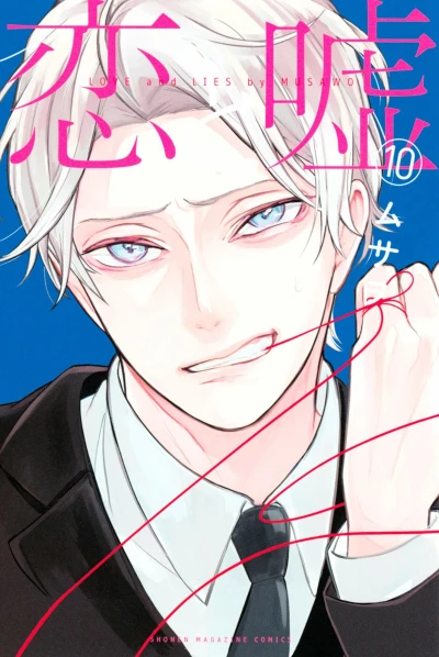 Cover of Vol. 10