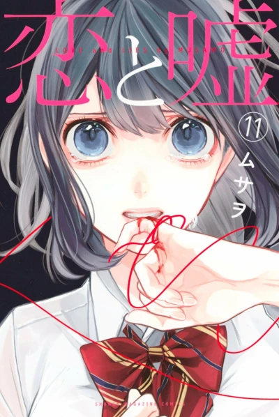 Cover of Vol. 11