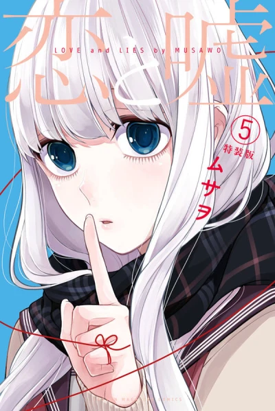 Cover of Vol. 5