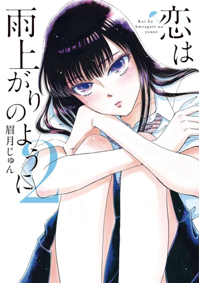 Cover of Vol. 2