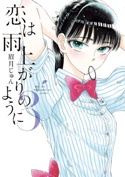 Cover of Vol. 3