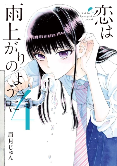 Cover of Vol. 4