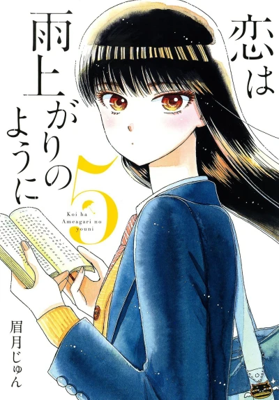 Cover of Vol. 5