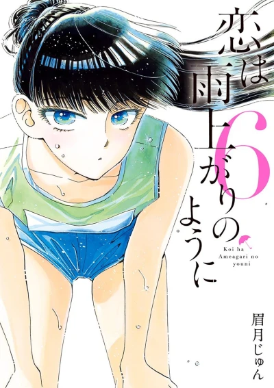 Cover of Vol. 6