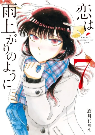 Cover of Vol. 7