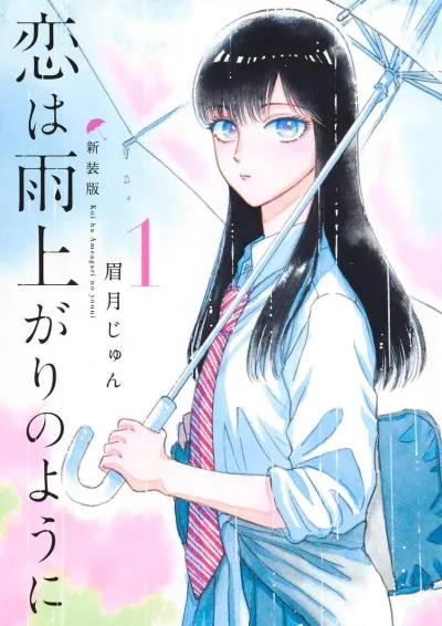 Cover of Volume 1