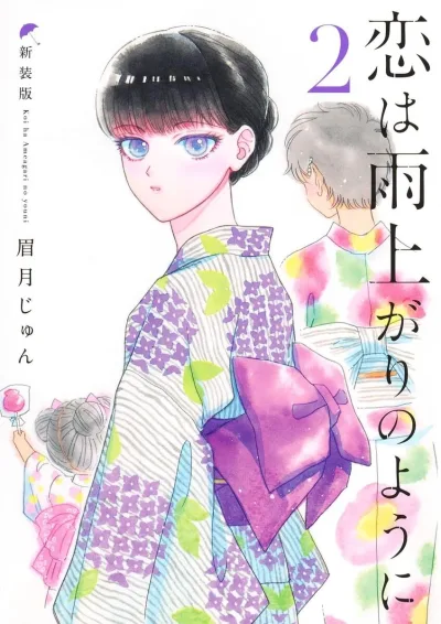 Cover of Volume 2