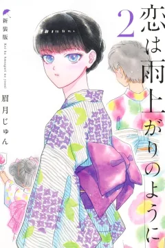 Volume 2