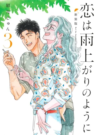 Cover of Volume 3