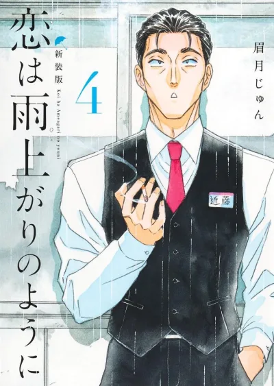 Cover of Volume 4