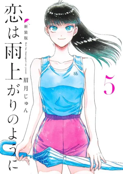 Cover of Volume 5