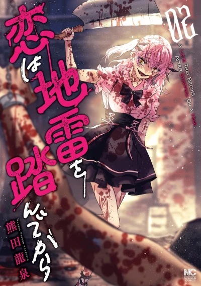 Cover of Vol. 2