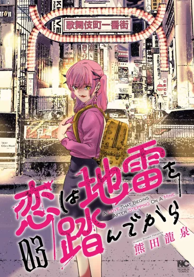 Cover of Vol. 3