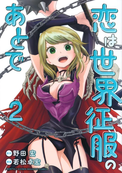 Cover of Volume 2
