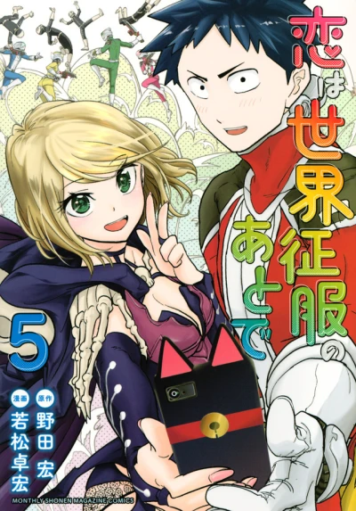 Cover of Volume 5
