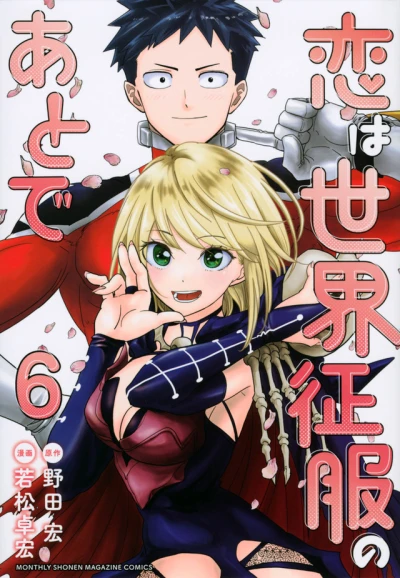 Cover of Volume 6