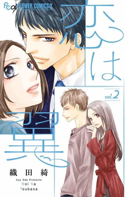 Cover of Vol. 2