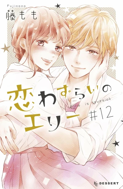 Cover of Vol. 12