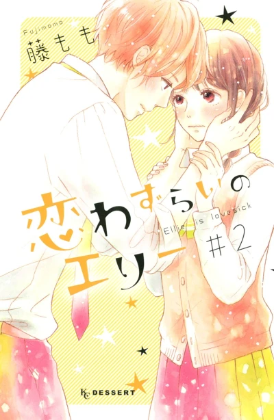 Cover of Vol. 2