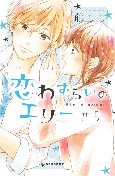 Cover of Vol. 5