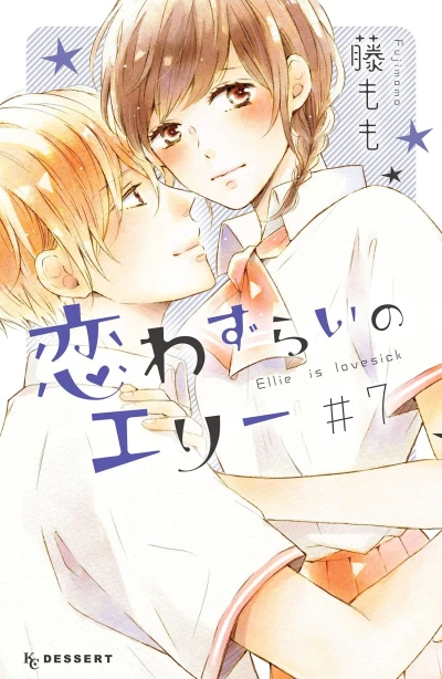 Cover of Vol. 7