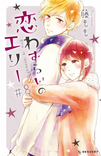 Cover of Vol. 8