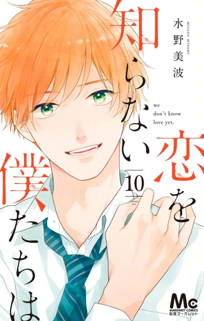 Cover of Volume Ten