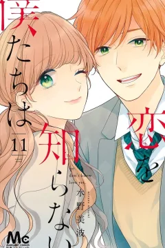 Volume Eleven