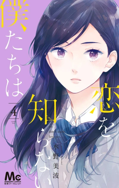 Cover of Volume Four