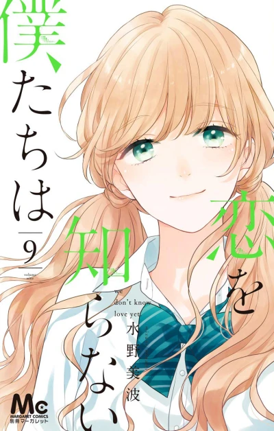 Cover of Volume Nine