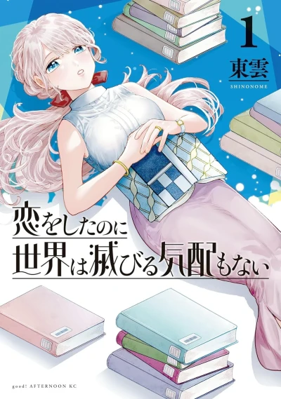 Cover of Vol. 1