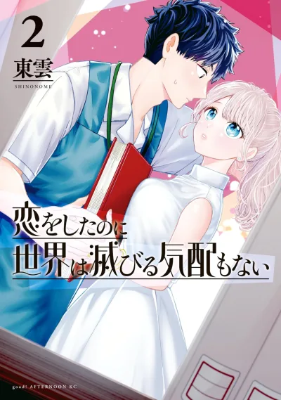 Cover of Vol. 2