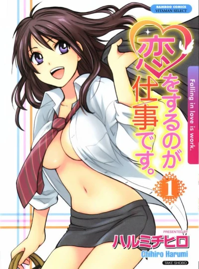 Cover of Vol. 1