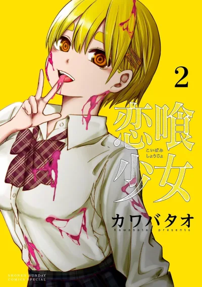 Cover of Volume 2