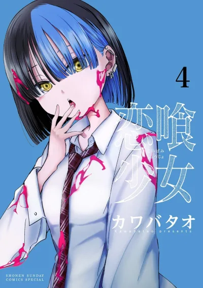 Cover of Volume 4