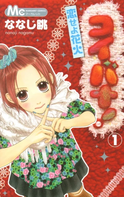 Cover of Vol. 1