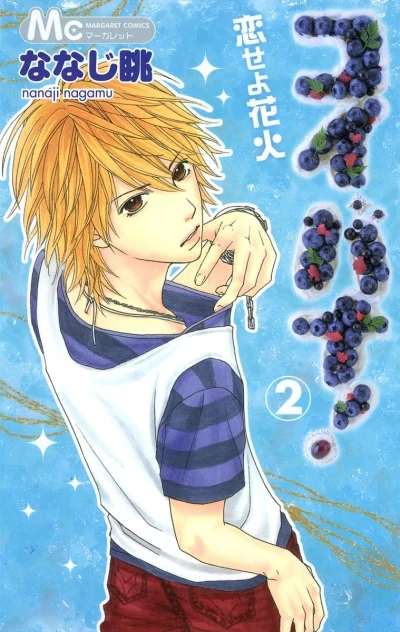 Cover of Vol. 2
