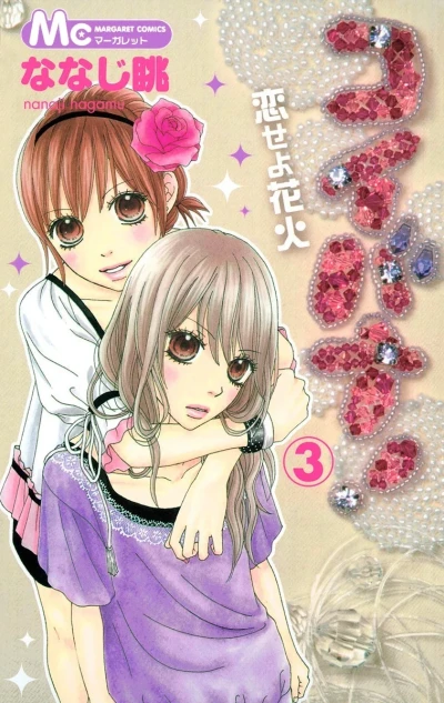 Cover of Vol. 3
