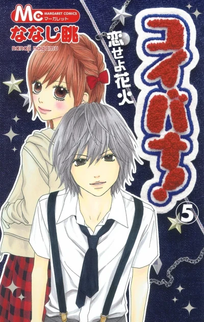 Cover of Vol. 5