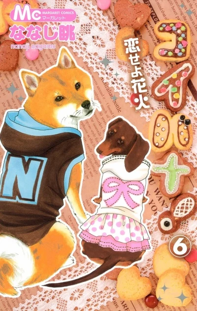 Cover of Vol. 6