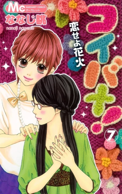 Cover of Vol. 7