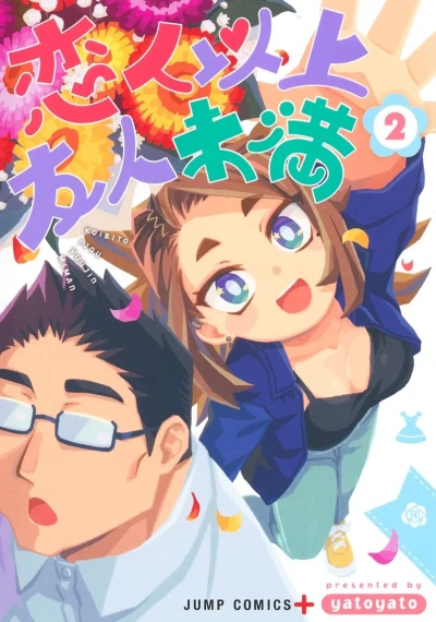 Cover of Vol. 2