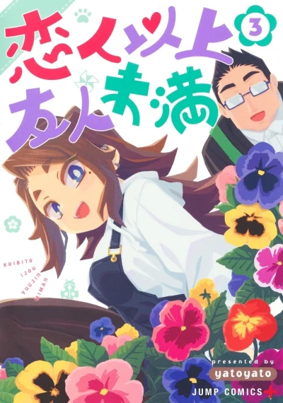 Cover of Vol. 3