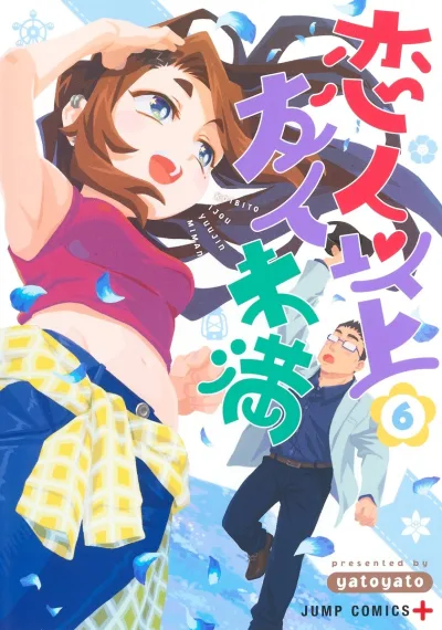 Cover of Vol. 6